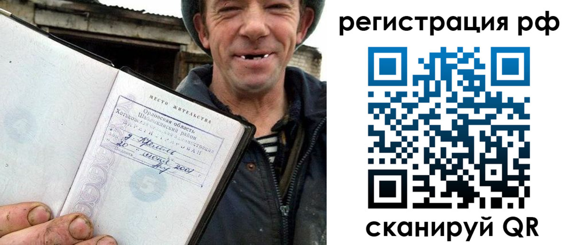 купить прописку в Апрелевке
