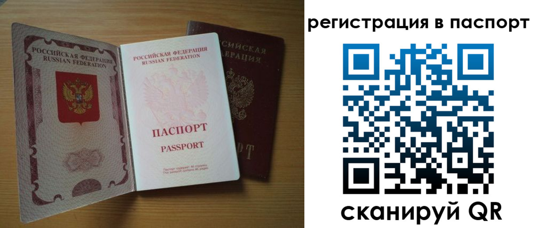 прописка 2025 в Апрелевке