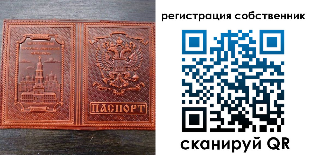 временная регистрация гарантия в Апрелевке