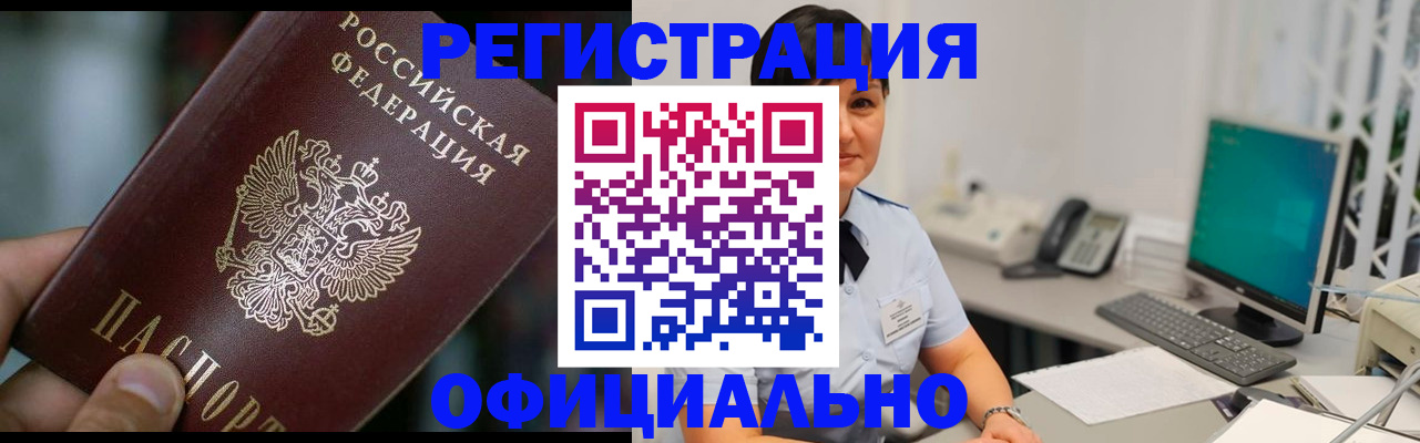 где прописаться в Апрелевке