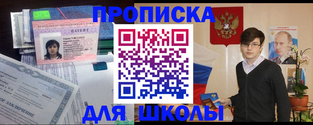 временная регистрация собственник в Апрелевке