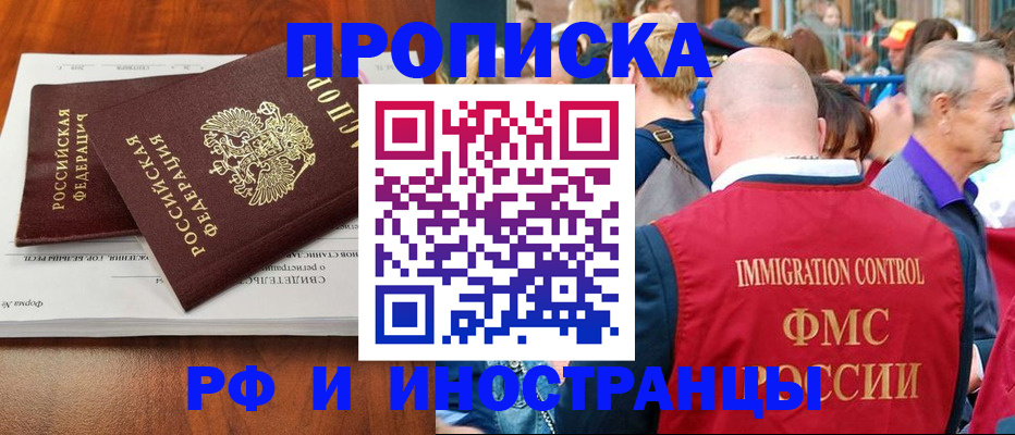 найти адрес прописки в Апрелевке