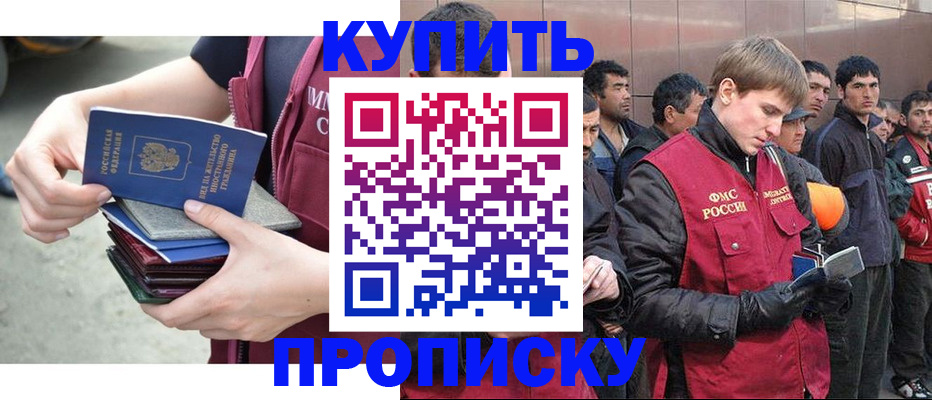 регистрация в Апрелевке