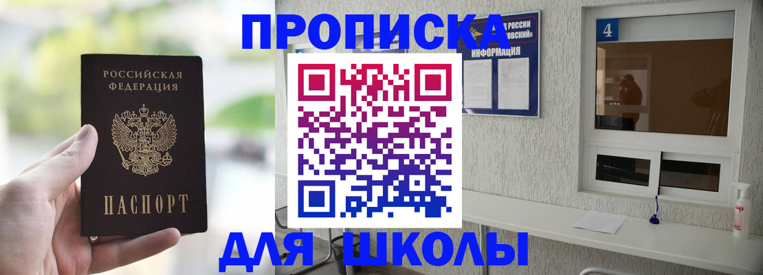 временная регистрация недорого в Апрелевке