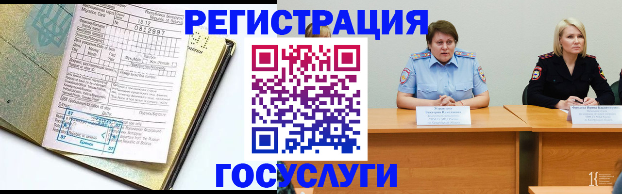 временная регистрация гарантия в Апрелевке