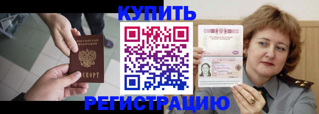 временная регистрация в квартире в Апрелевке