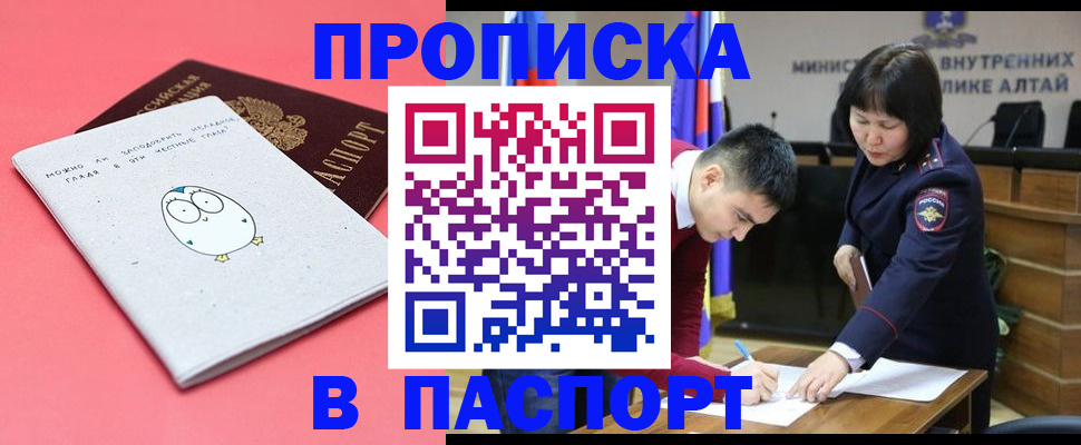 где прописаться в Апрелевке