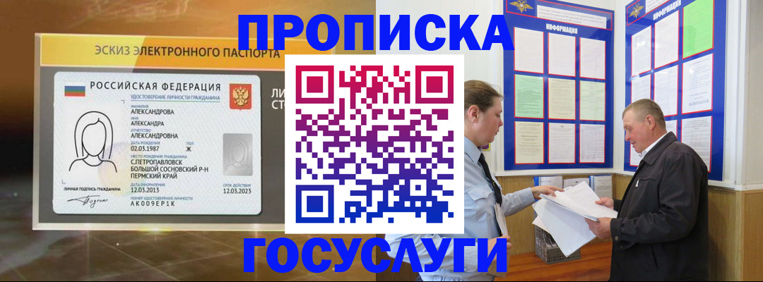 временная регистрация законно в Апрелевке